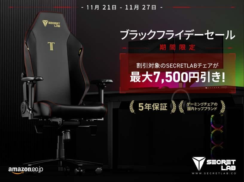 Secretlab Amazon Black Friday Sale